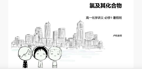 北大学霸带你秒杀高一化学