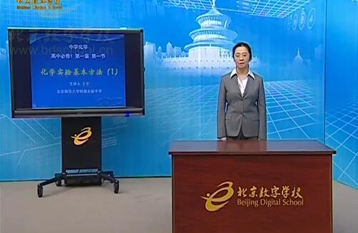 高中化学必修一化学 人教版