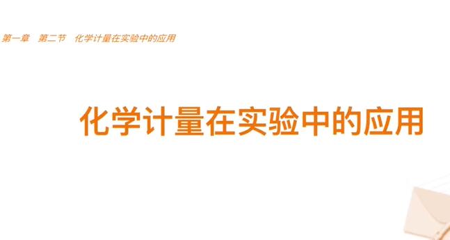 肉多多老师高一化学