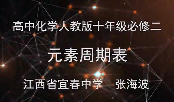人教版高一化学高中化学必修二