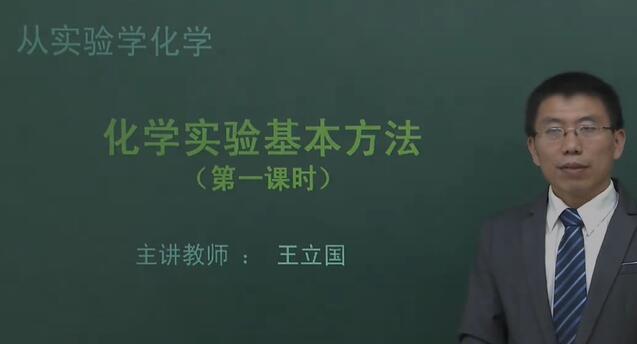 冲刺高考】人教版高中化学必修一