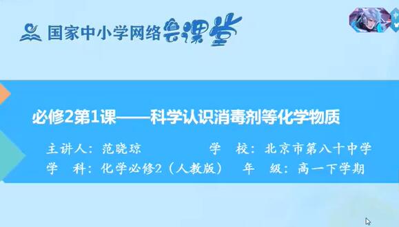  高中化学必修二化学必修第二册化学 2020新版 人教版