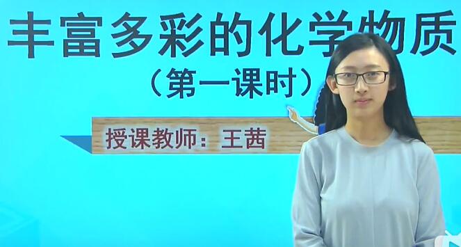 苏教版| 高中化学必修一