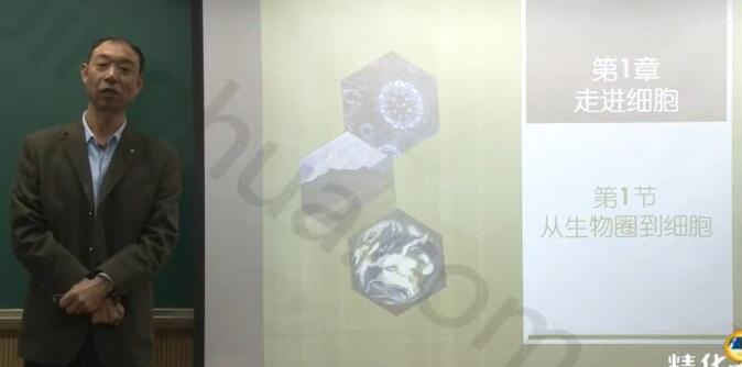 高一生物必修一