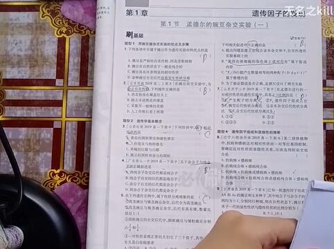 高一生物必修二必刷题