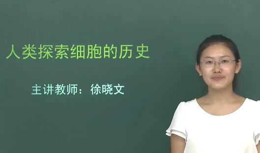 北师大版高中生物必修一