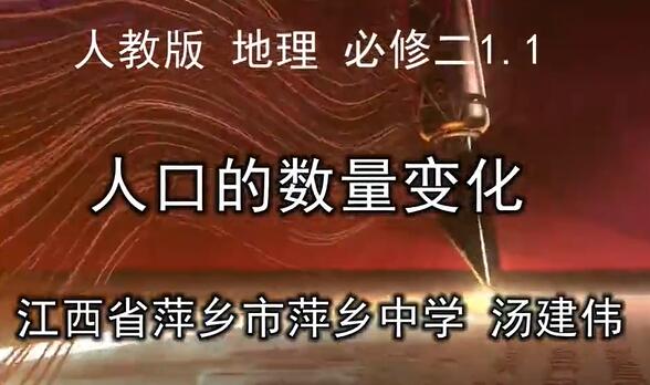 人教版高一地理