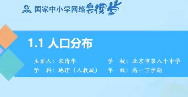 高中地理必修第二册必修二 新人教版