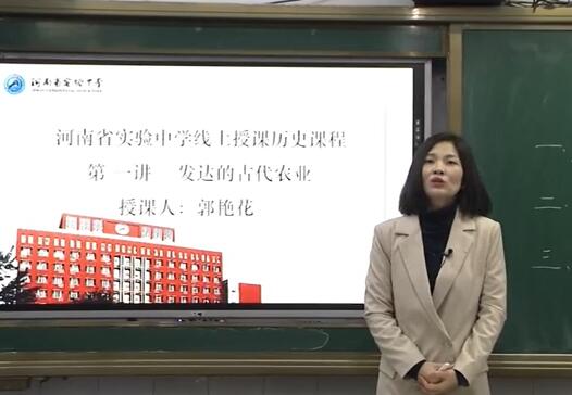 高中历史必修二历史 人教版