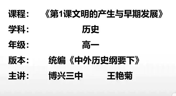 高一历史高中历史必修下册 部编版统编版