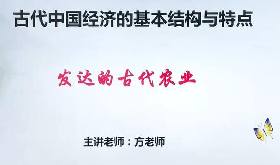 高中历史必修二历史 人教版 