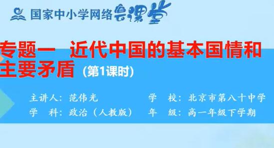 政治必修第3册 高中思想政治必修三 人教版