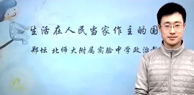 高一政治同步提高必修二