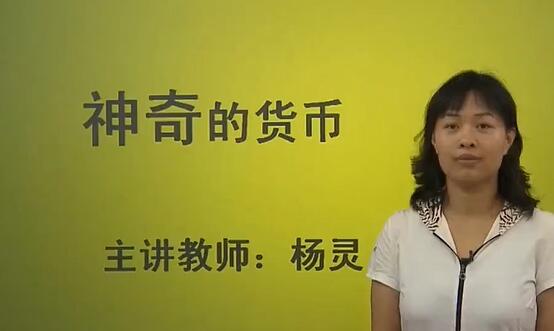 高中政治 北京四中 高一高二高三高考适用