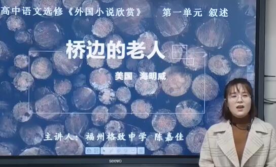 高中语文选修 外国小说欣赏 人教版