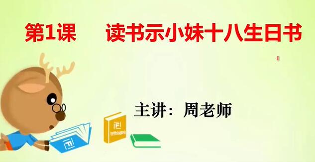 高二语文上册第一学期 沪教版 上海版