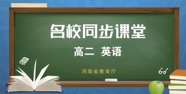 高中英语选修八英语 人教版