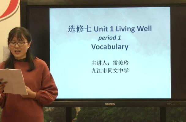 高二英语(人教版)《Unit 1 Vocabulary 》