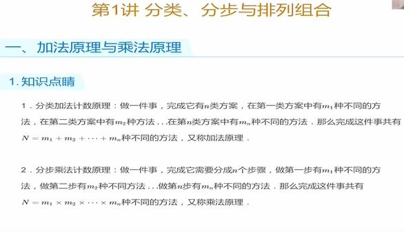 高二数学—计数原理、离散型随机变量