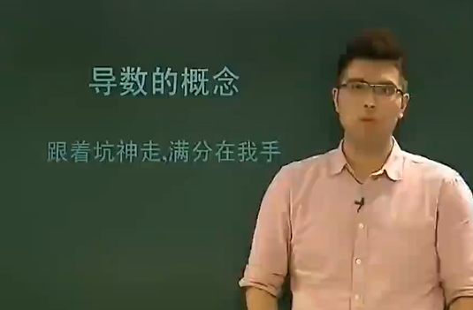 高二数学选修2-2目标满分班 （人教版