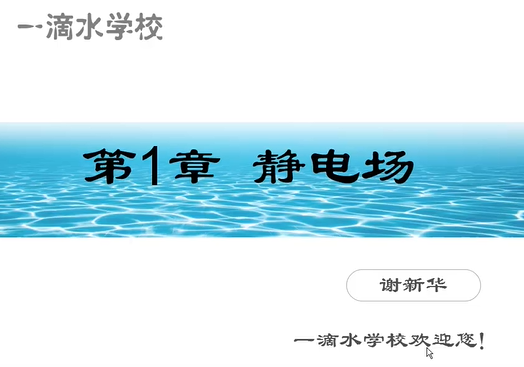 高中物理 选修3-1