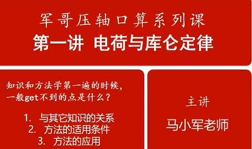 高二物理】高中电学同步课