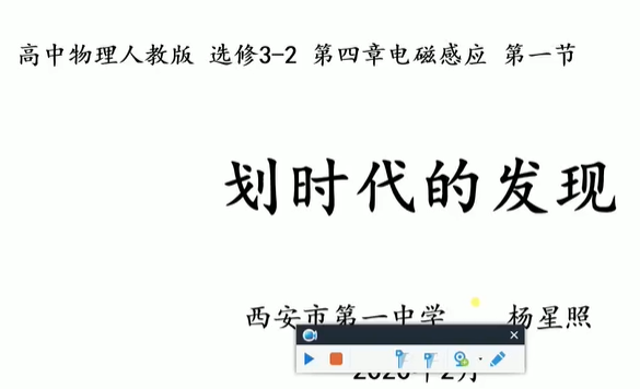 高中物理选修3-2