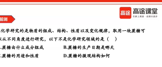 暑假化学视频课 高二