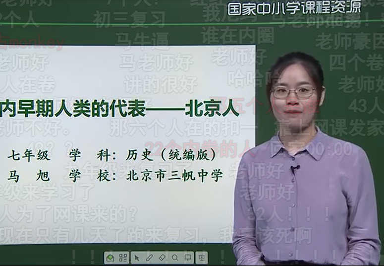 初一历史七年级历史上册 人教版