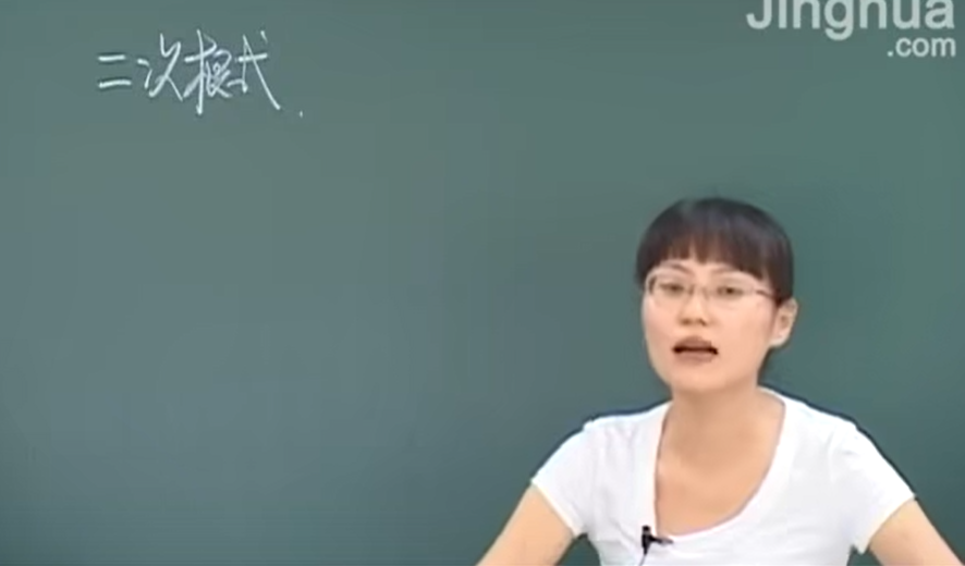 初中数学——冲刺中考【崔莉】