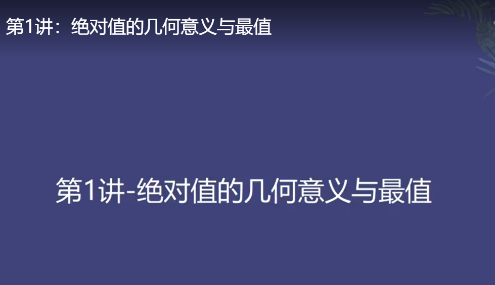 学而思网校初中一年级 数学