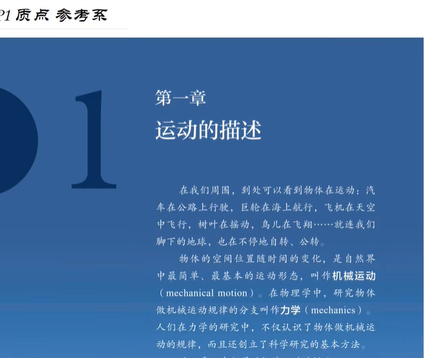 新高考高中物理必修一/高中物理必修1视频合集