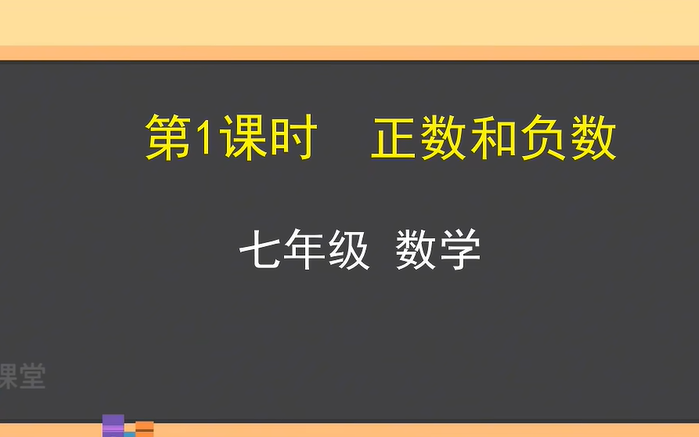 初一数学全集 七年级数学 上册+下册 7年级数学全册 初中数学同步教程