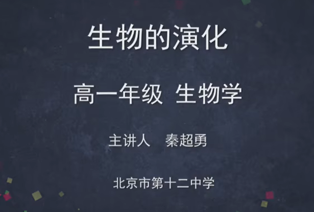 高一生物必修二 新人教版 遗传与进化 2022新版 部编版 高中生物必修2