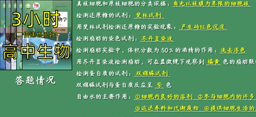 【高中生物】必备知识点大盘点！