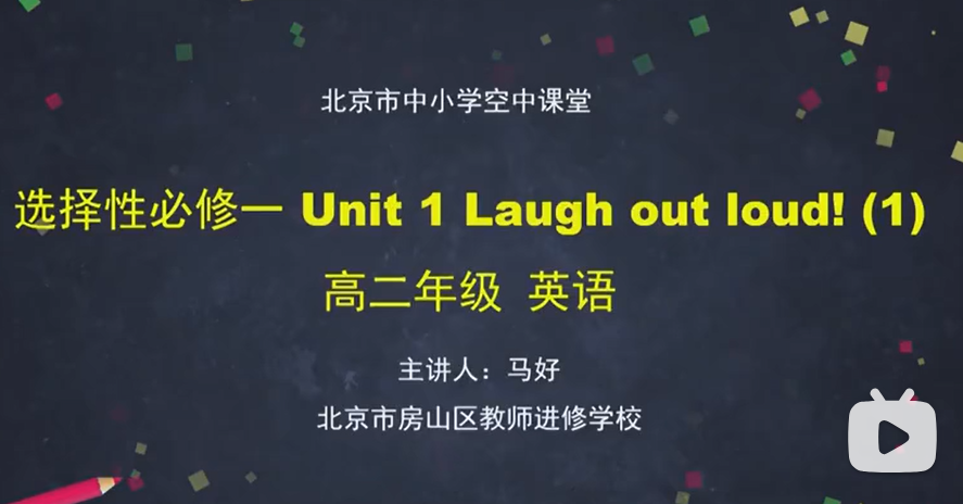 高二英语选择性必修第一册 外研版 2020新版 高中英语选择性必修第1册