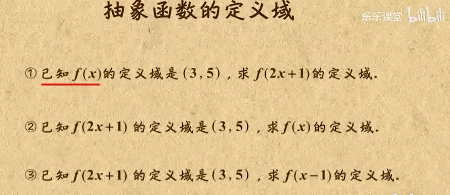 【合集】高中数学必修1-函数【已完结】
