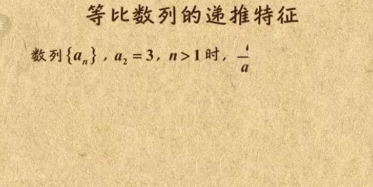 乐乐课堂：高中数学必修5 数列（三）