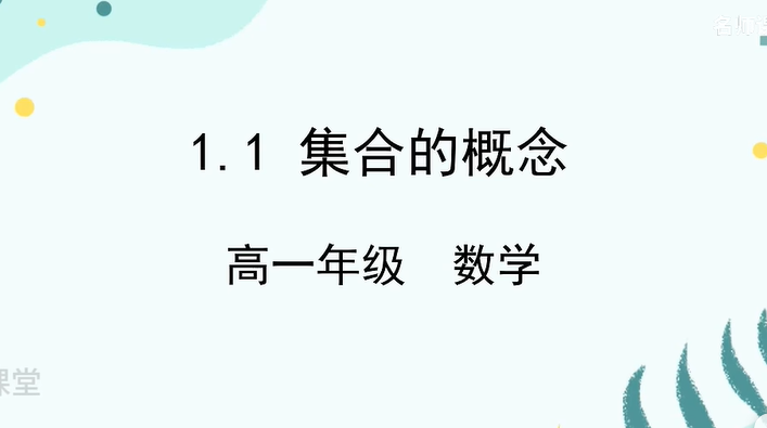 高一数学必修第一册 必修第二册 2023新人教版