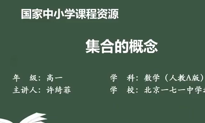 高一数学必修第一册 2023新人教版 高中数学必修一数学 2019新课标