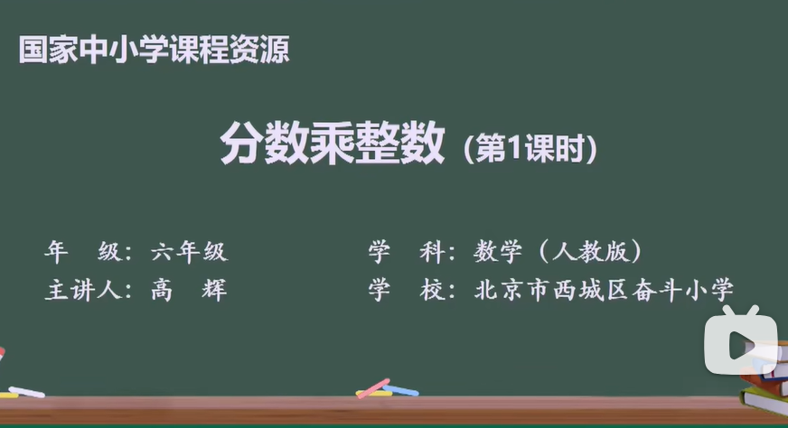数学六年级上册数学 人教版