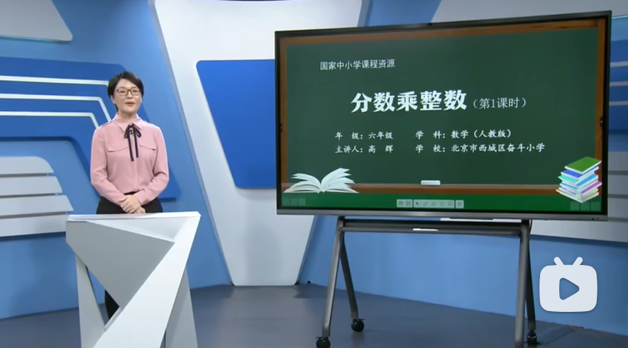 六年级上册数学 名师同步精讲人教版 小学数学六年级数学上册