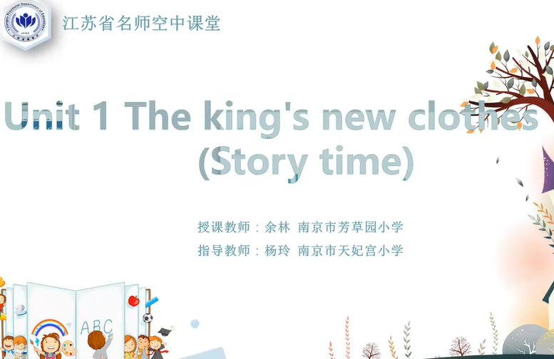 六年级上册英语上海牛津版名师同步教学