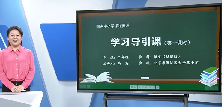 小学语文二年级语文上册 统编版 2023新版