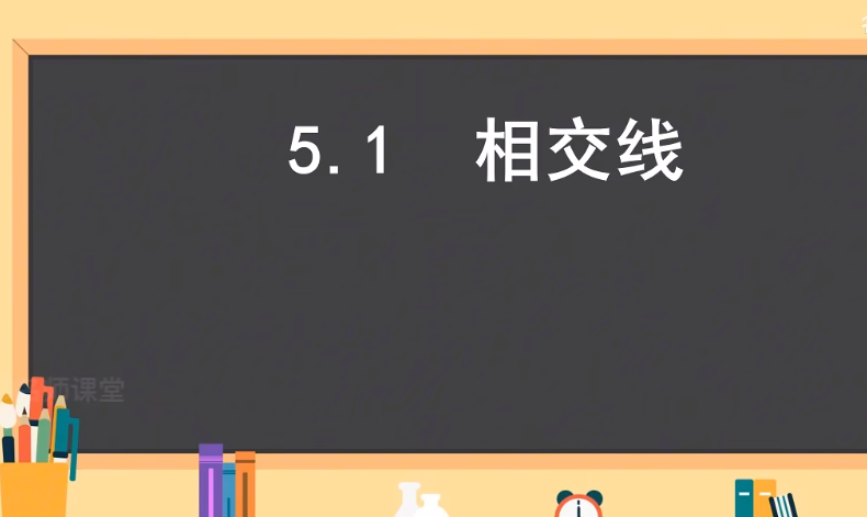 初一数学下册 七年级数学下册 人教版 2023最新版
