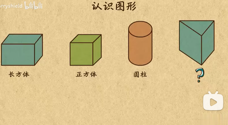 小学数学-人教版-一年级下册-全23集