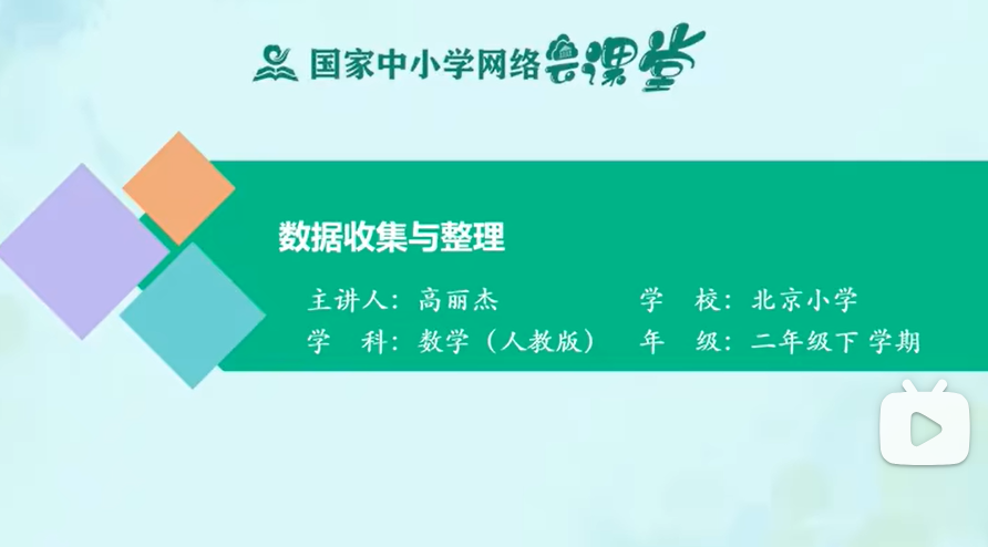 人教版小学数学二年级下册（二年级数学）
