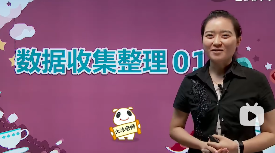 小学二年级数学下册【大冰老师54讲】