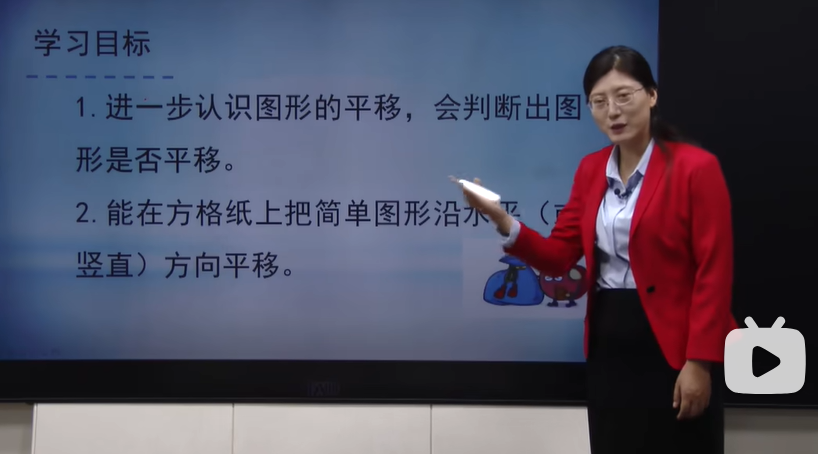 苏教版数学四年级下册教学视频