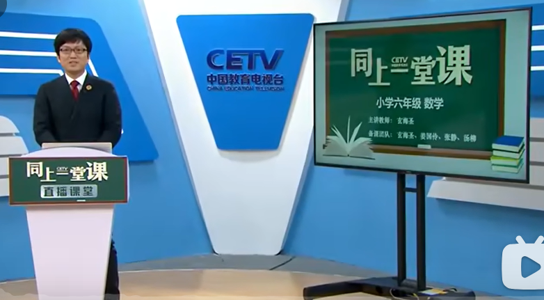 数学六年级下册数学 北师大版 同上一堂课 小学6年级下册数学